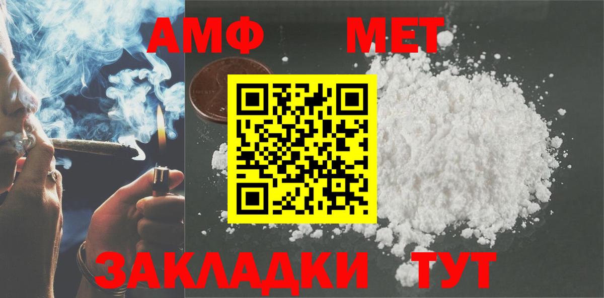 АМФ VHQ Новоалтайск
