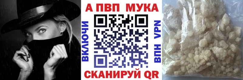 купить  сайты  Новоалтайск  A-PVP Crystall 