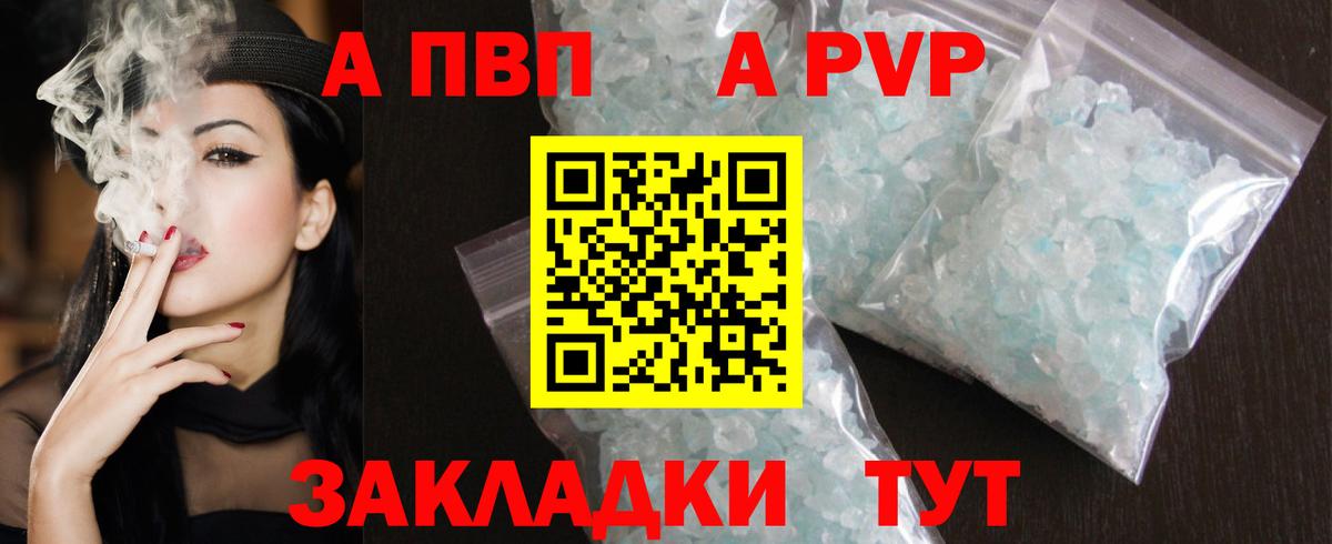 Alfa_PVP  Новоалтайск  Альфа ПВП СК  Alpha-PVP СК КРИС  A-PVP СК КРИС 