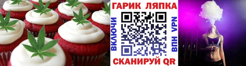 Печенье с ТГК марихуана  kraken ссылки  Новоалтайск 
