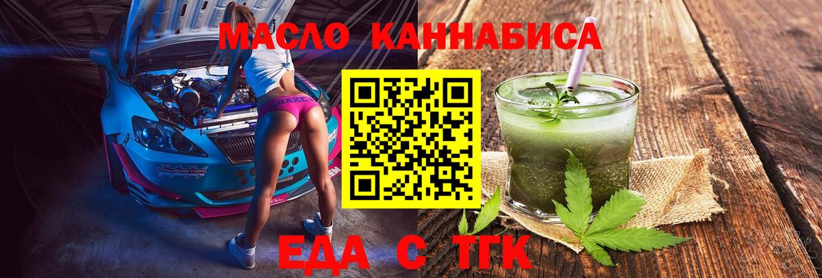 Печенье с ТГК марихуана  Вход с VPN  Новоалтайск 