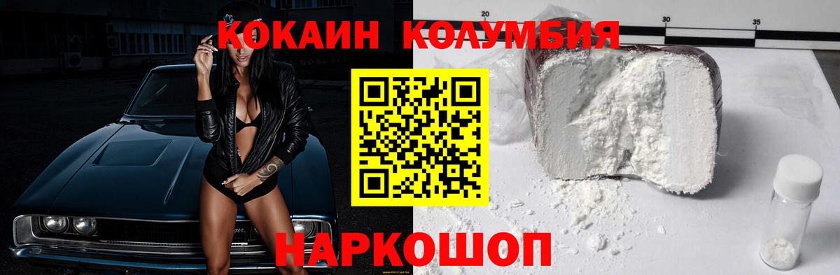 КОКАИН 99% Новоалтайск