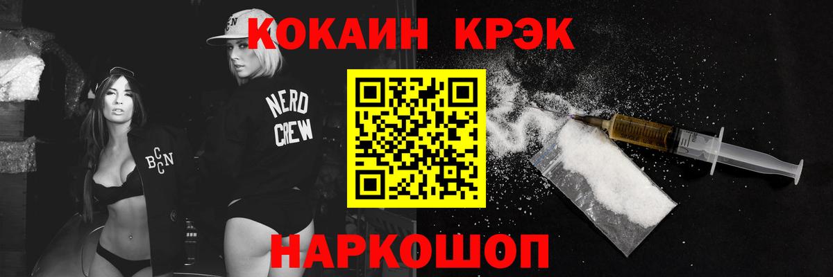 Cocaine Боливия  Кокаин Columbia  Вход с VPN  Новоалтайск 