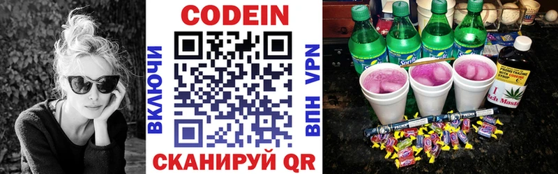 Codein напиток Lean (лин)  omg ссылки  Новоалтайск 