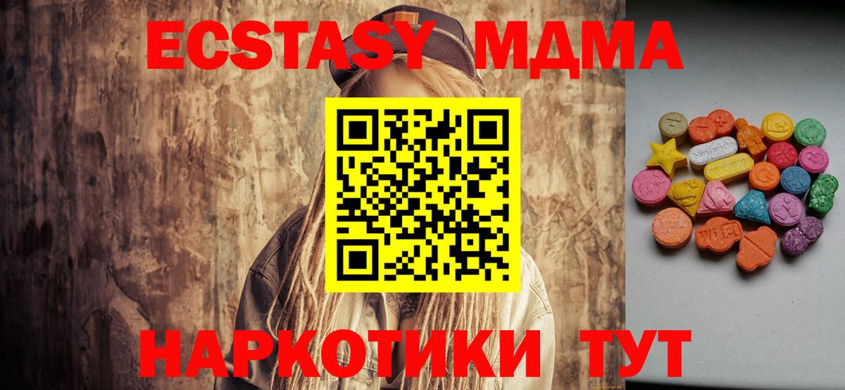 Ecstasy круглые Новоалтайск