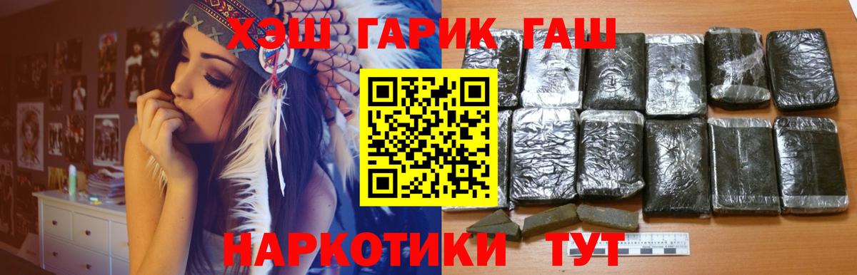 ГАШИШ VHQ  Вход с VPN  Гашиш  ГАШ гашик  Новоалтайск 