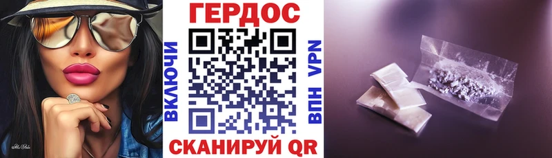 Героин белый Новоалтайск