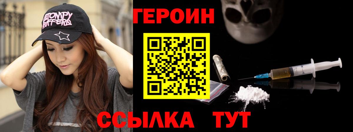 ГЕРОИН Афган  Вход с VPN  Новоалтайск 