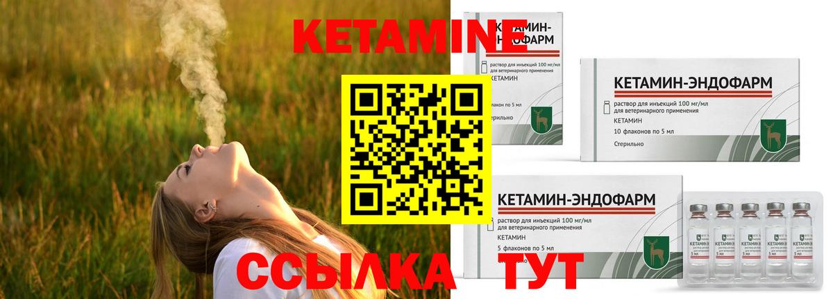 Кетамин VHQ Новоалтайск