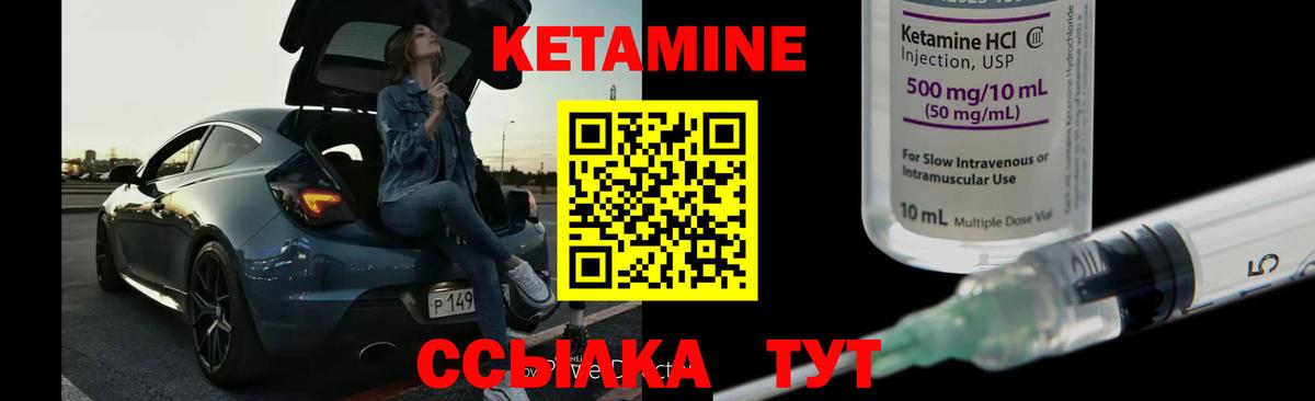 КЕТАМИН ketamine  Кетамин ketamine  Новоалтайск 