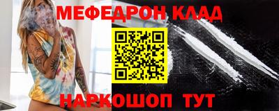 меф VHQ Камышлов