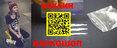 кокаин Балахна