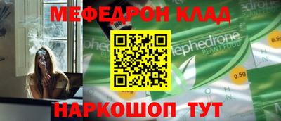 меф VHQ Камышлов