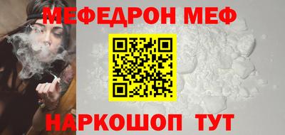 меф VHQ Камышлов