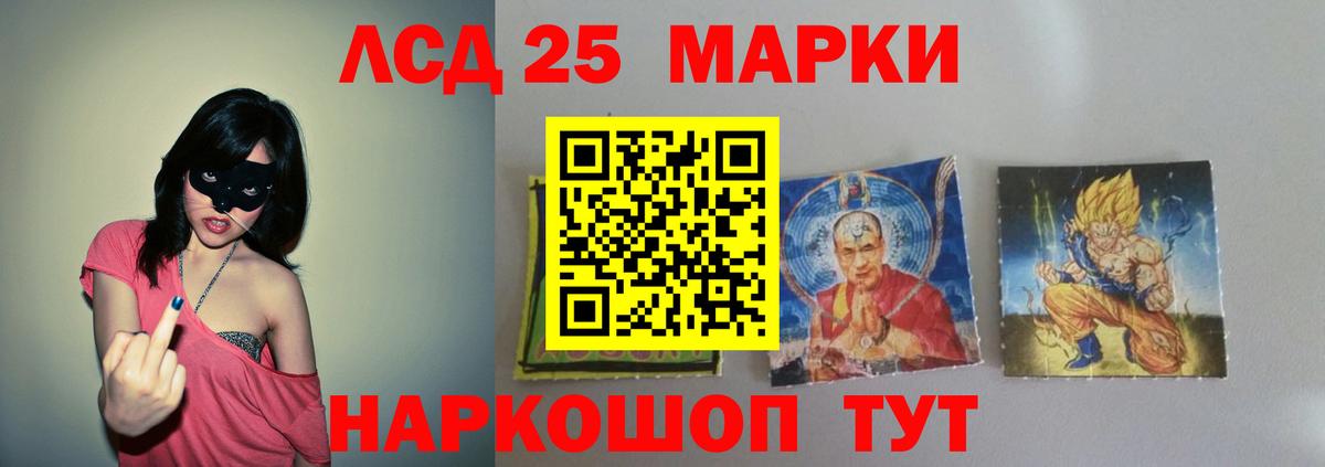 ЛСД экстази кислота Новоалтайск