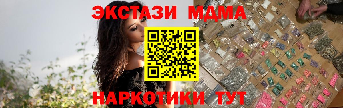 МДМА crystal  МДМА crystal  Вход с VPN  Новоалтайск 
