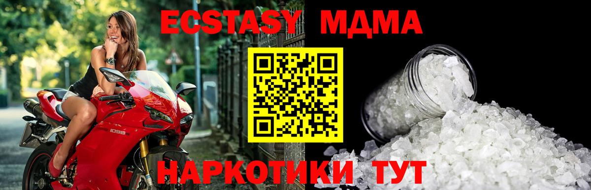 МДМА VHQ Новоалтайск