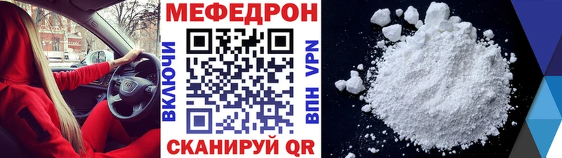 что такое   Новоалтайск  Мефедрон mephedrone 