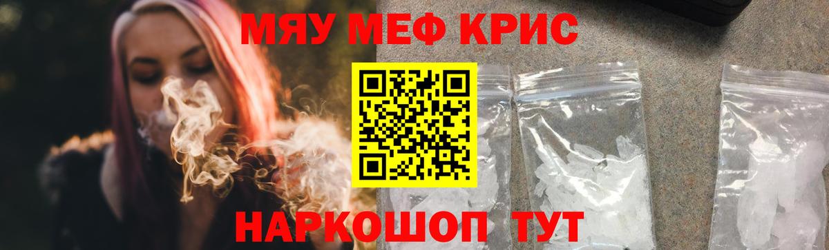 Мефедрон  Мефедрон 4 MMC  Вход с VPN  Новоалтайск  МЯУ-МЯУ 