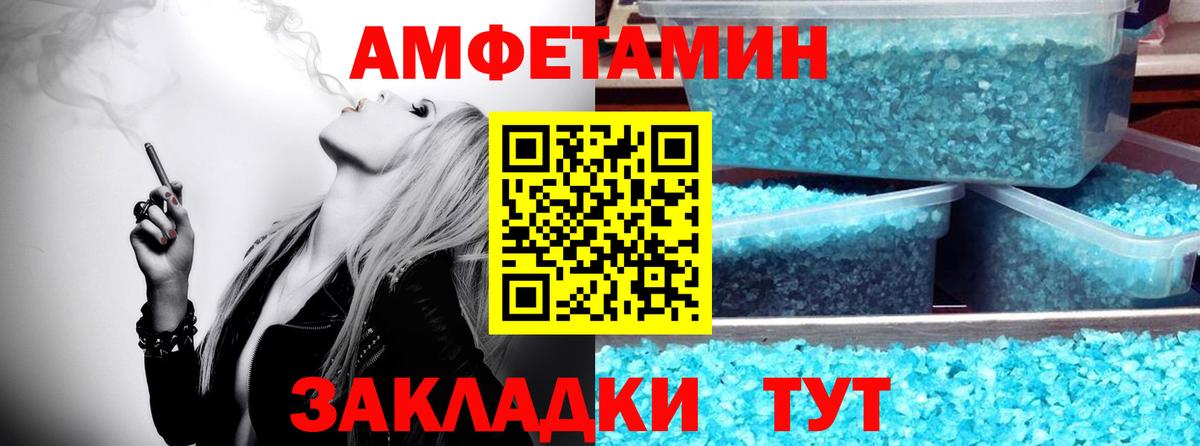 Амфетамин Новоалтайск