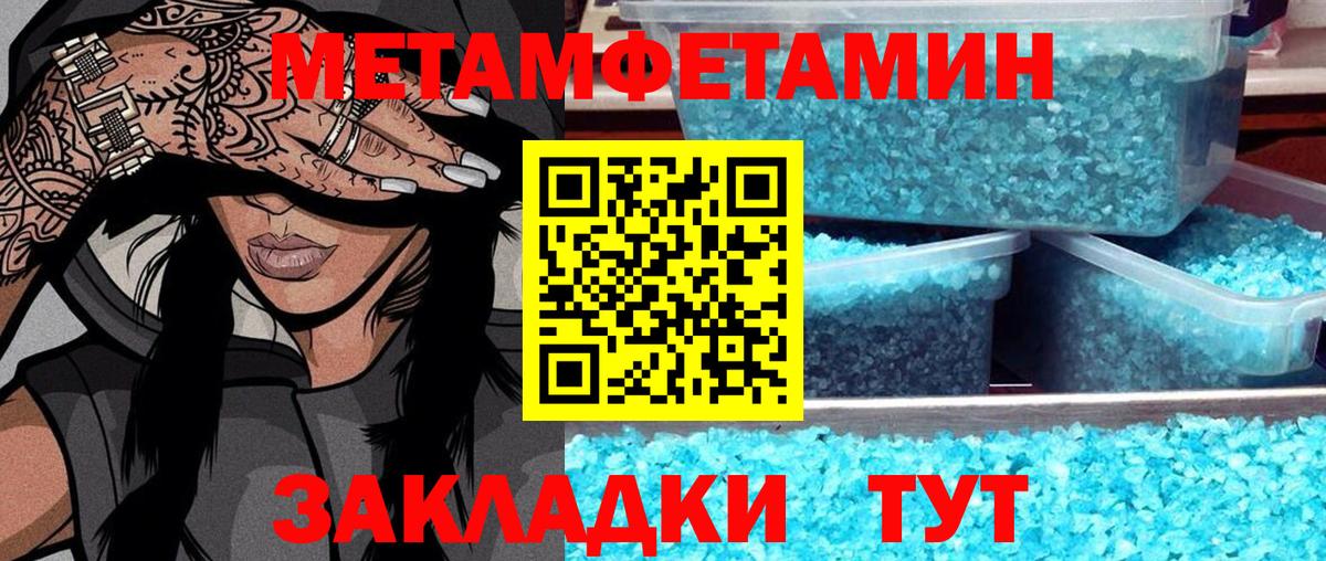 Метамфетамин винт  Метамфетамин винт  Новоалтайск 