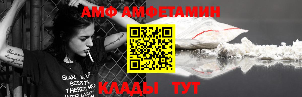 МЕТАМФЕТАМИН Methamphetamine Новоалтайск