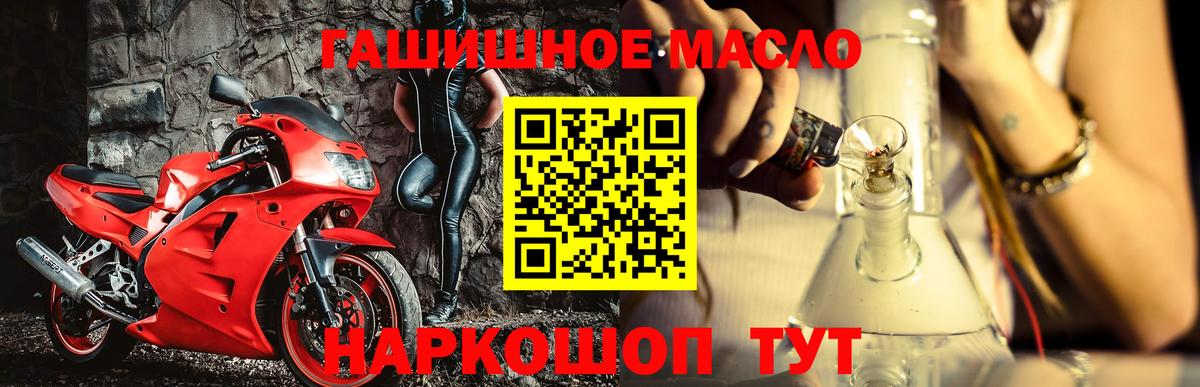 что такое   Вход с VPN  Новоалтайск  Дистиллят ТГК жижа 