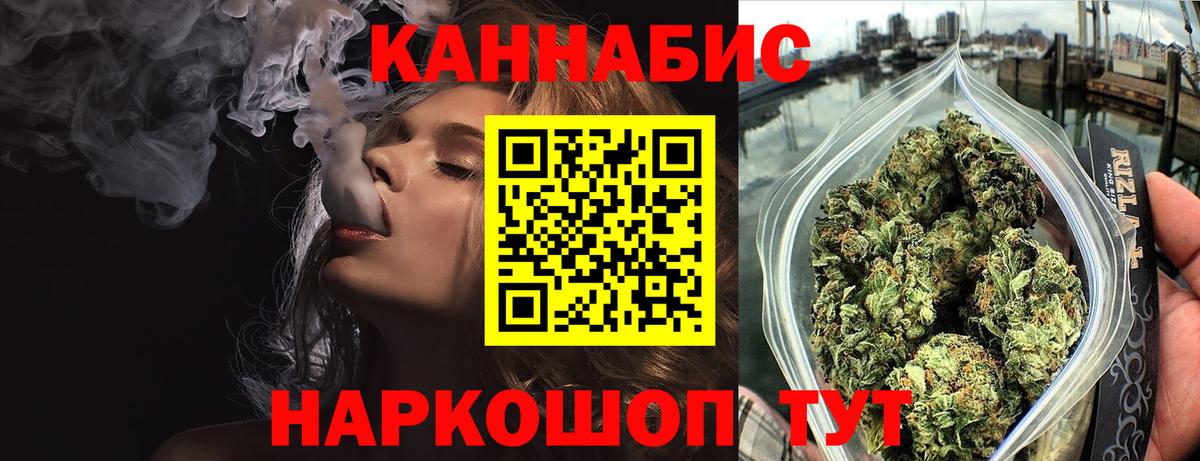 МАРИХУАНА AK-47 Новоалтайск
