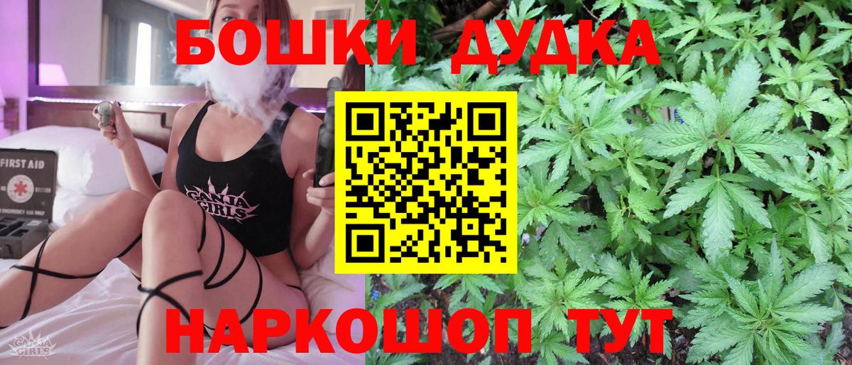 Конопля тримм  Марихуана THC 21%  Бошки Шишки индика  Вход с VPN  Новоалтайск 